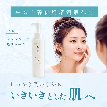【特別価格･送料無料】3本セット(ローション･エッセンスミルク･クレンジング＆フォーム)の画像