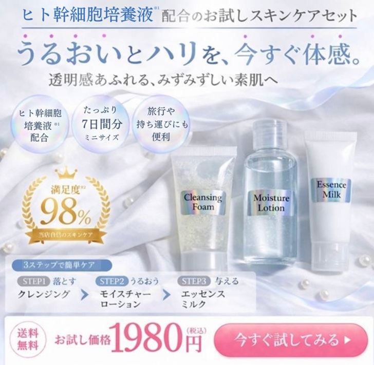 karin　7日間トライアルセット 送料無料の画像