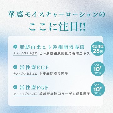 【数量限定･特別価格】モイスチャーローション150mlの画像