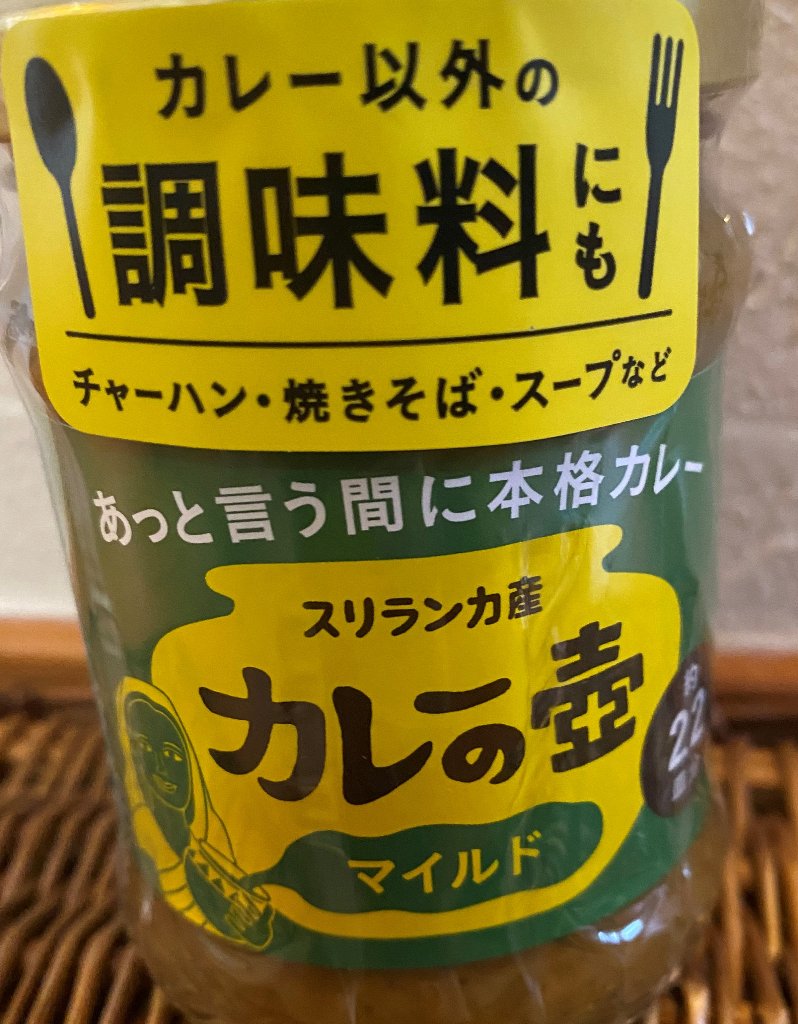 カレーの壺　マイルドの画像