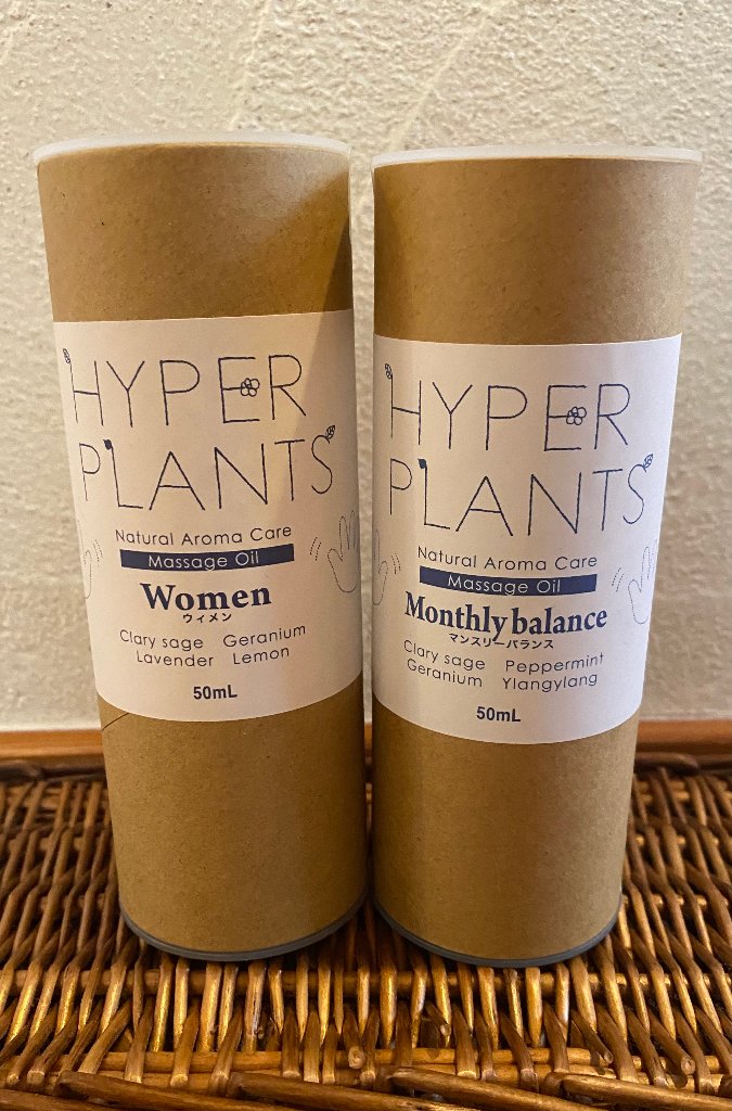 ハイパープランツ　マッサージオイルの画像