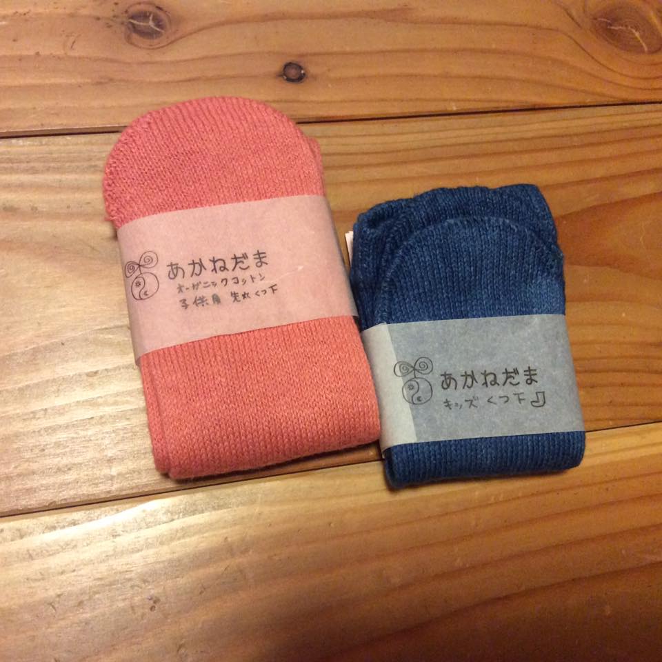 草木染め　子供用靴下(あかねだま)の画像