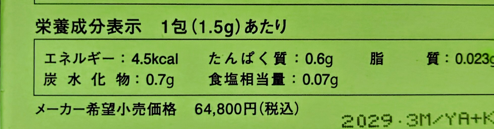 カワイ９００（１箱・１００包）正規品  乳酸球菌カワイ株製品賞味期（29/4）の画像