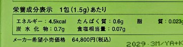 カワイ９００（１箱・１００包）正規品  乳酸球菌カワイ株製品賞味期（29/4）の画像