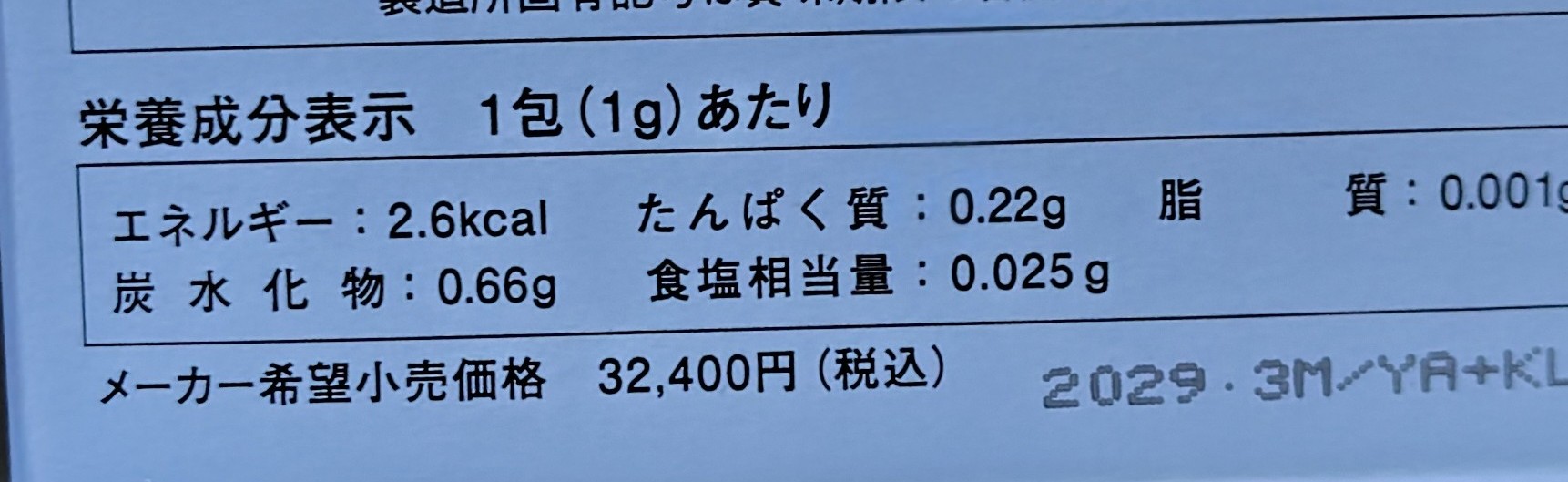 カワイ３００（１箱・１００包）正規品 乳酸球菌カワイ株製品 賞味期限（29/3）の画像