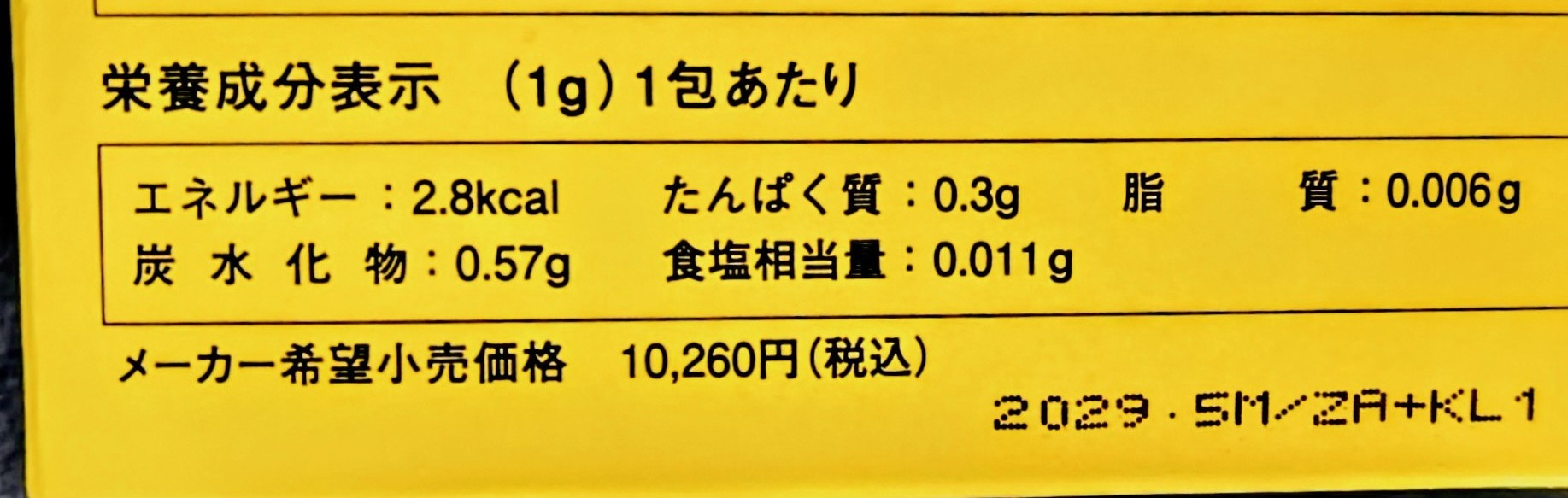 カワイ８０（１箱・１００包）正規品 乳酸球菌カワイ株製品 賞味期限（29/5）の画像