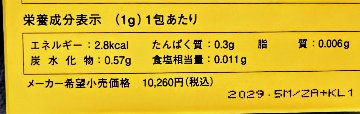 カワイ８０（１箱・１００包）正規品 乳酸球菌カワイ株製品 賞味期限（29/5）の画像