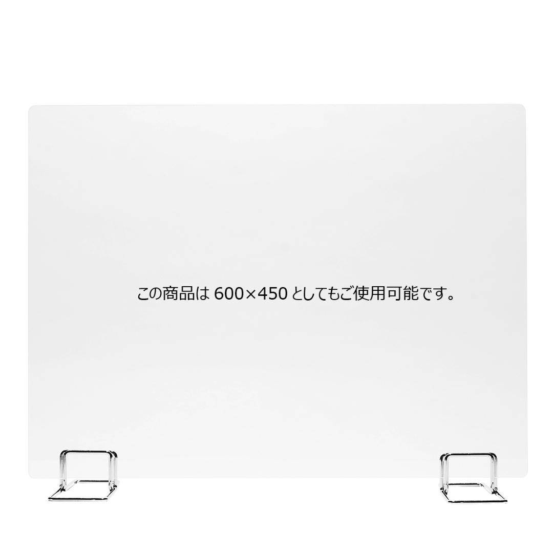 飛沫防止対策アクリルパーテーション　450X600mmサイズ　　　　板厚5ｍｍ　透明　窓なし画像