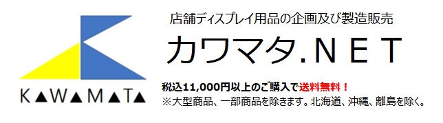 プラスチック製で軽量 組立も簡単な着物掛けです