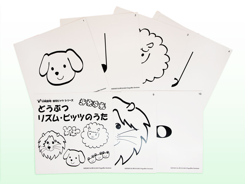  どうぶつリズムビッツのうた（No.35）　28×28cmの画像