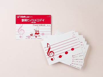  音符ビッツメロディ　ト音記号（No.1）の画像