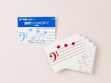 音符ビッツメロディ　へ音記号（No.2）の画像