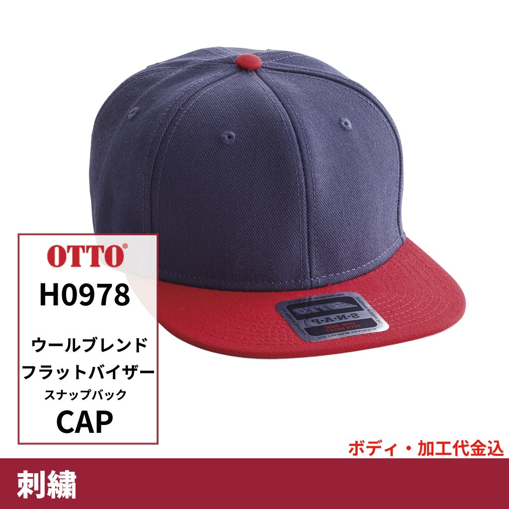 送料無料 いつまで OTTO / H0978｜川﨑商店 帽子