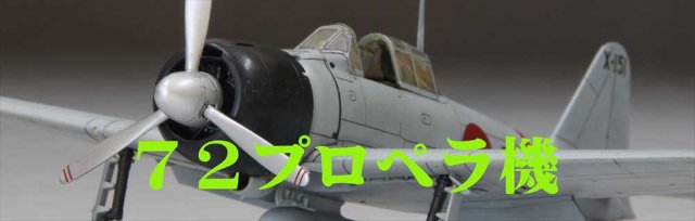 模型店 けい・くらふと 取扱商品