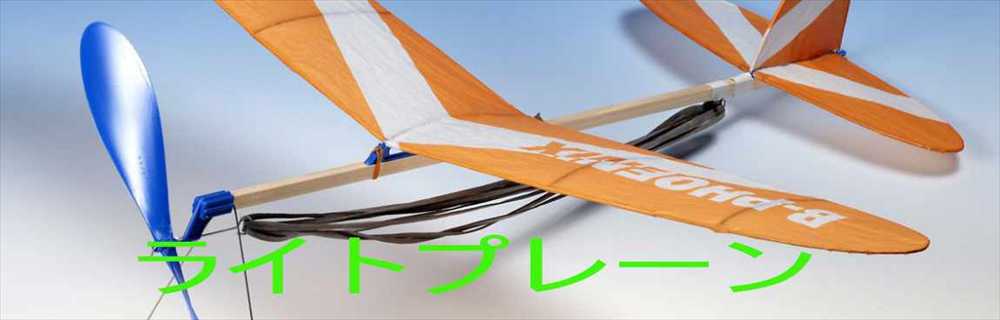模型店 けい・くらふと 取扱商品