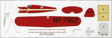 ヒストリープレーンシリーズ・ロッキード・ヴェガ「アメリア」/あおぞら651718/の画像