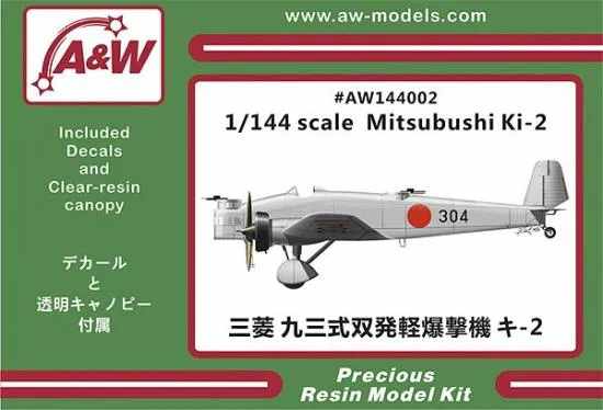 A&Wモデルス 1/144 三菱 九三式双軽爆撃機 キ-2 レジンキット AW144002 ★の画像