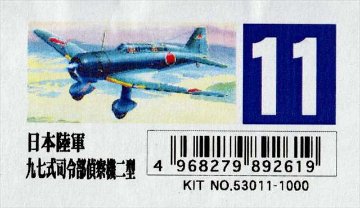 マイクロエース 1/72 日本陸軍 九七式司令部偵察機二型 プラモデル MA72AP11の画像