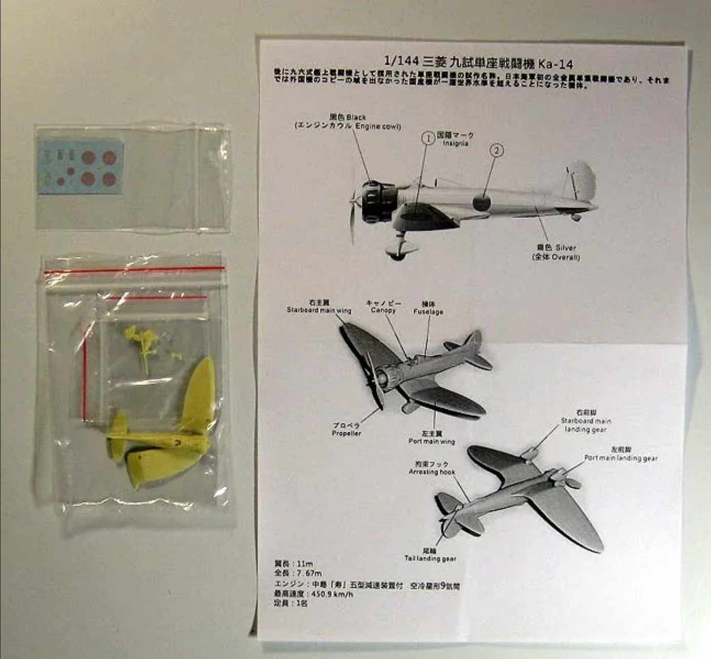 A&Wモデルス 1/144 三菱 九試単座戦闘機(Ka-14) レジンキット AW14404★の画像