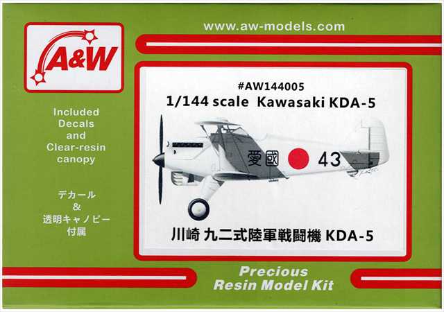 A&Wモデルス 1/144 川崎九二式陸軍戦闘機　KDA-5 レジンキット AW144005★の画像