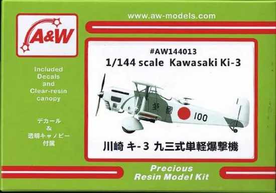A&Wモデルス 1/144 川崎九三式単軽爆撃機キ−3 レジンキット AW144013★の画像