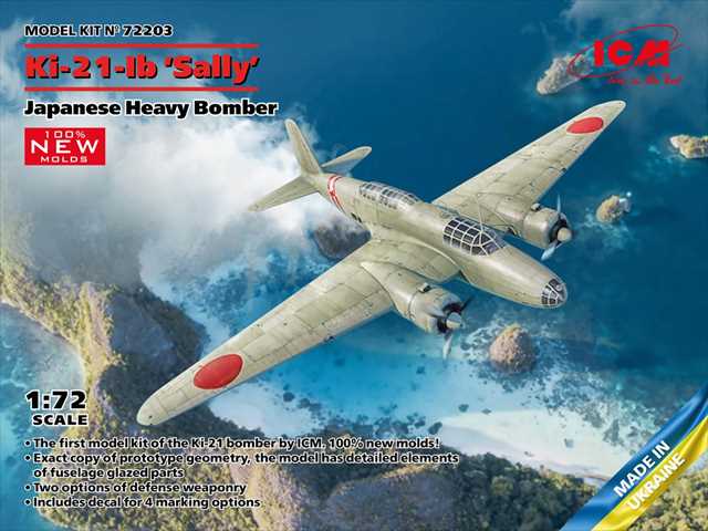 ICM 1/72 日本陸軍 Ki-21-Ib 九七式重爆撃機 プラモデル 72203の画像