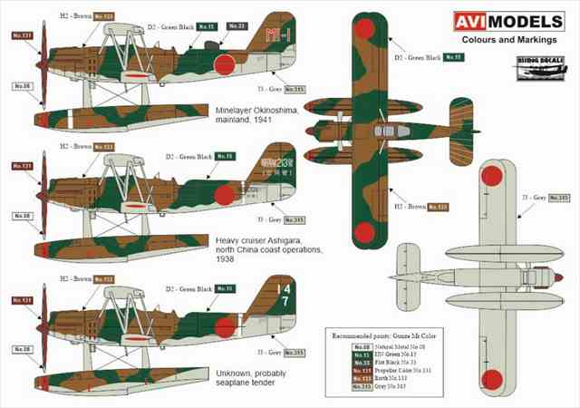 AVIモデル 1/72 九四式一号水上偵察機 ｢迷彩｣  94式 プラモデル AVI72024の画像