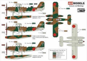 AVIモデル 1/72 九四式一号水上偵察機 ｢迷彩｣  94式 プラモデル AVI72024の画像