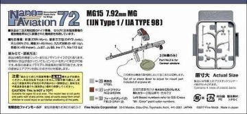 1/72 MG15 7.92mm旋回機銃（海軍一式/陸軍九八式）/ファインモールドNA12/の画像