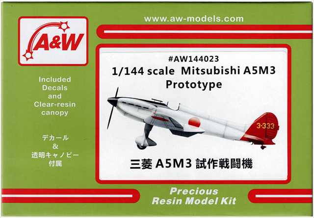 A&Wモデルス 1/144  三菱　九六式三号艦上戦闘機A5M3 レジンキット AW144023★の画像