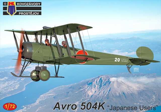 KPモデル 1/72 アブロ504K 日本使用機 プラモデル KP0461の画像