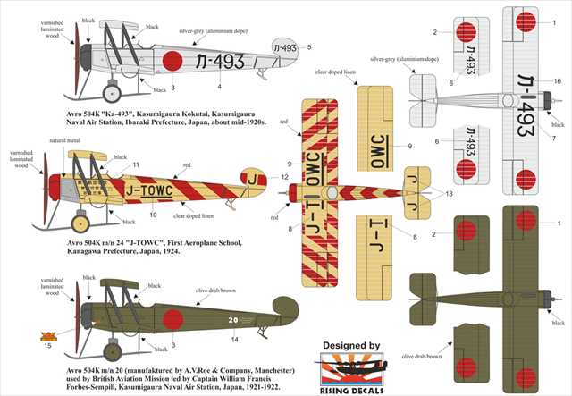 KPモデル 1/72 アブロ504K 日本使用機 プラモデル KP0461の画像