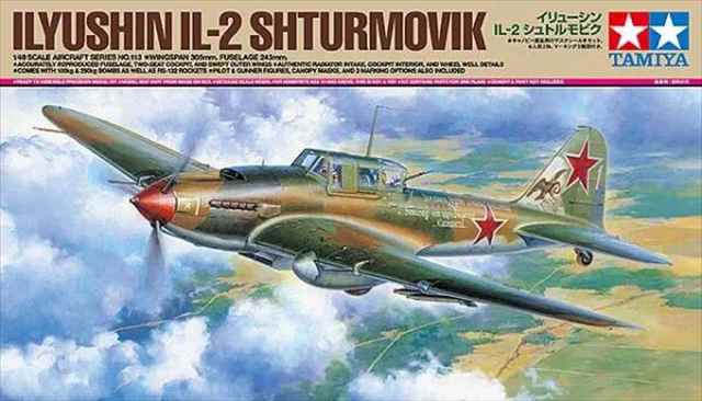 タミヤ  1/48 イリューシンIL-2シュトロモビック プラモデル T61113の画像