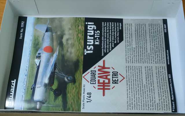 エデュアルド 1/48 キ115 剣 リミテッドエディション プラモデル ED11192の画像