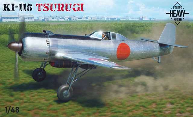 エデュアルド 1/48 キ115 剣 リミテッドエディション プラモデル ED11192の画像