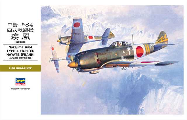 ハセガワ 1/32 中島 キ84 四式戦闘機 疾風 プラモデル ST24の画像