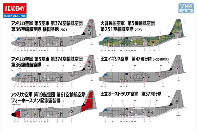 アカデミー 1/144 C-130 J30 スーパー・ハーキュリーズ プラモデル AC12631の画像