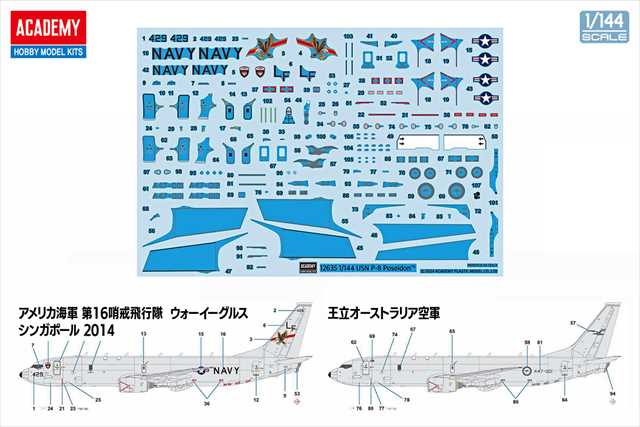 アカデミー 1/144 P-8 ポセイドン プラモデル AC12635の画像