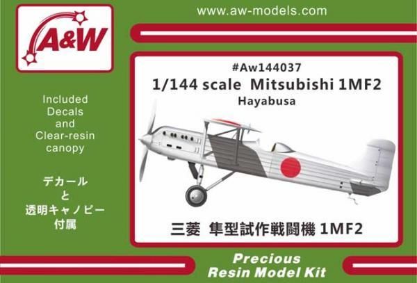 A&Wモデルス 1/144 三菱 1MF2 隼型試作戦闘機 レジンキット AW144037★の画像
