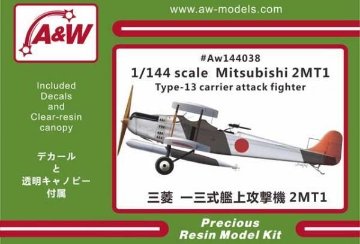A&Wモデルス 1/144 三菱 一三式艦上攻撃機 2MT1  レジンキット AW144038  ★の画像