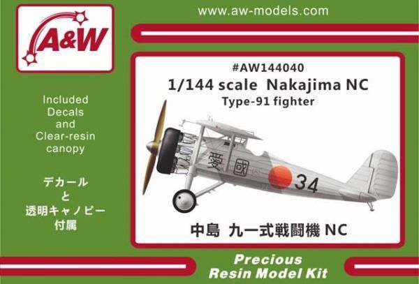 A&Wモデル 1/144 中島 九一式戦闘機 NC レジンキット AW144040★の画像