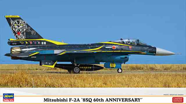 1/72 三菱 F-2A “8SQ 60周年記念塗装機”/ハセガワ02376/の画像