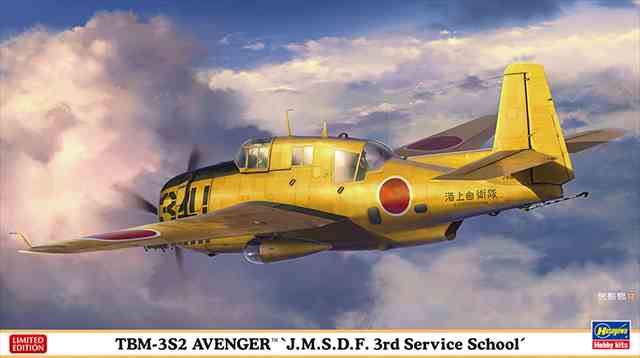 1/72 TBM-3S2 アベンジャー"海上自衛隊 第3術科学校"/ハセガワ02386/の画像