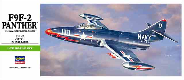 ハセガワ 1/72 F9F-2 パンサー プラモデル B12の画像