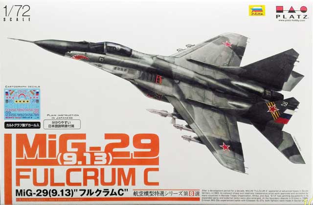 1/72 MiG-29 (9.13) フルクラムC/プラッツAE08/の画像