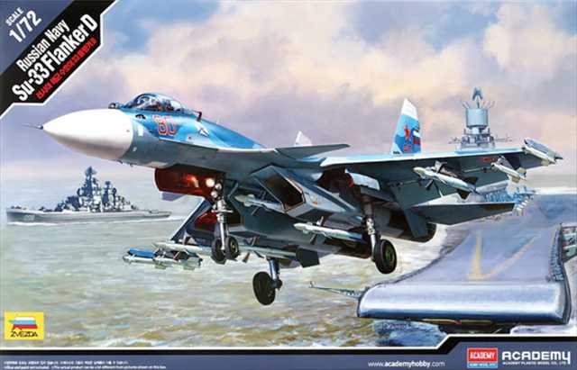 アカデミー 1/72 Su-33 フランカーD プラモデル AC12557の画像