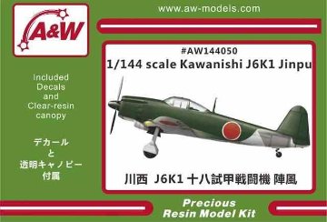 A&Wモデル 1/144 川西 J6K1 十八試甲戦闘機 陣風 レジンキット AW144050★の画像