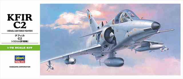 ハセガワ 1/72 クフィル C2 プラモデル B7の画像