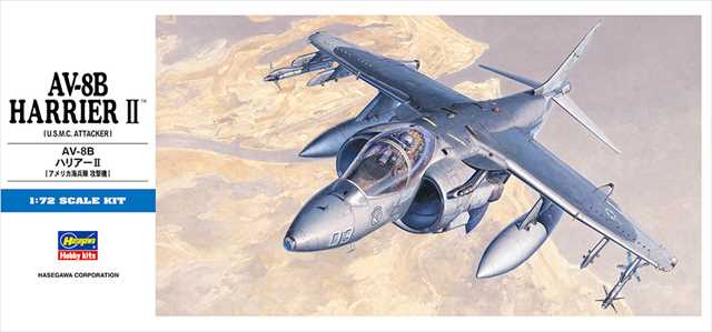 ハセガワD19  AV-8B ハリアーII 1/72スケール　プラモデルキットの画像