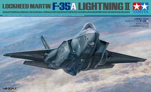 タミヤ 1/48 ロッキード マーチン F-35A ライトニングII プラモデル 61124の画像